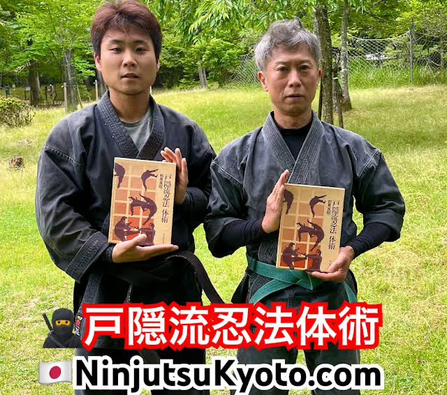 戸隠流忍法の稽古体系 — 原文の画像 7